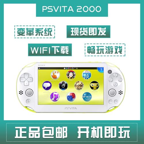 psv模拟器