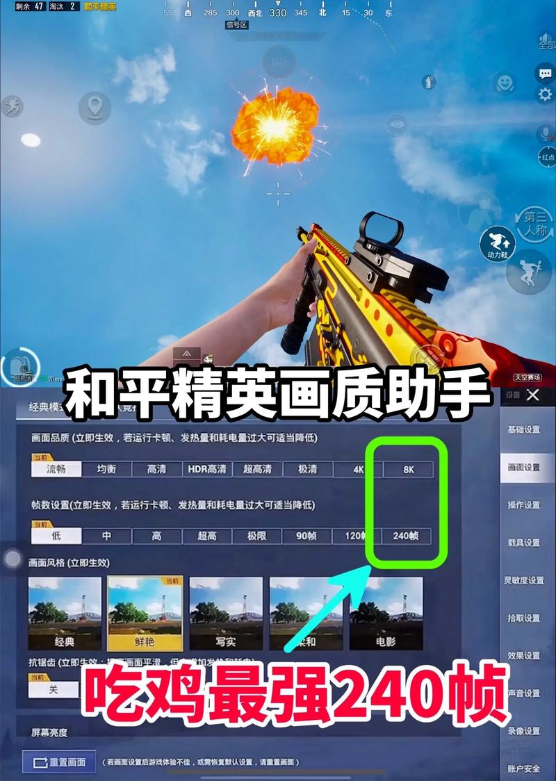 pubg画质助手