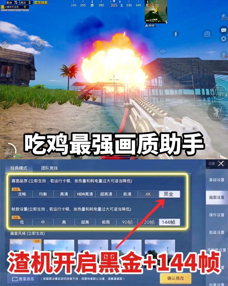 pubg画质助手