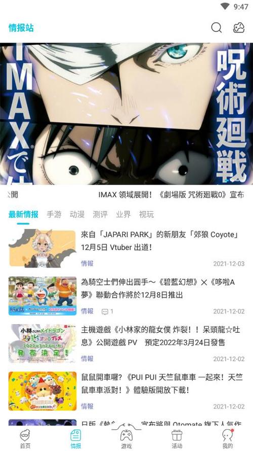 qooapp华为手机版