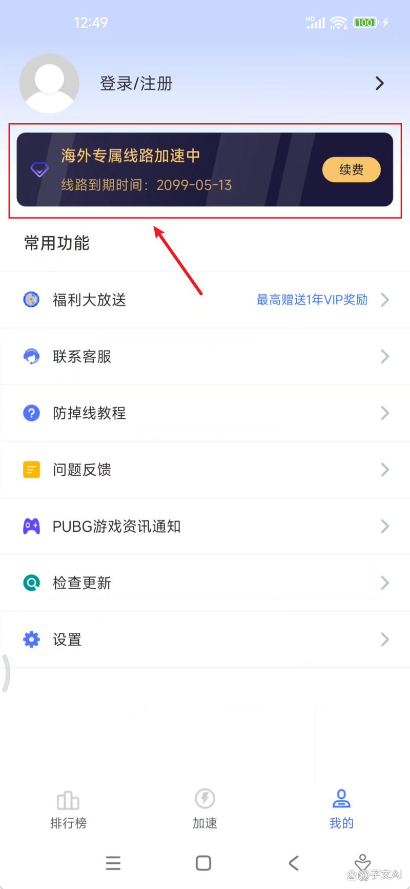qooapp华为手机版