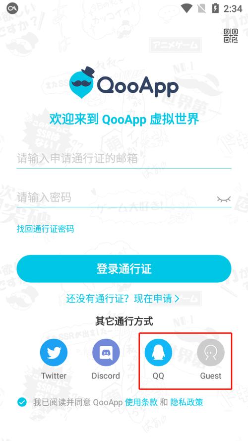 qooapp旧版
