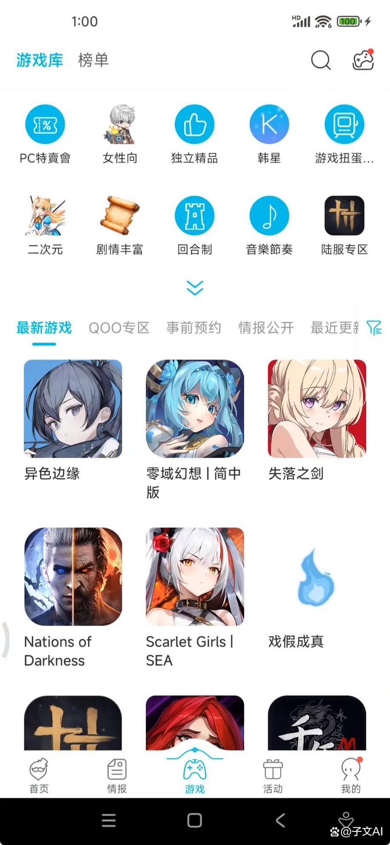 qooapp最新版