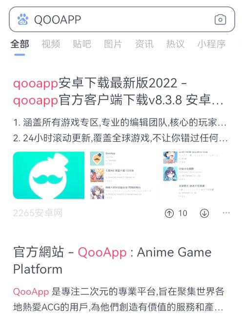 qooapp正版