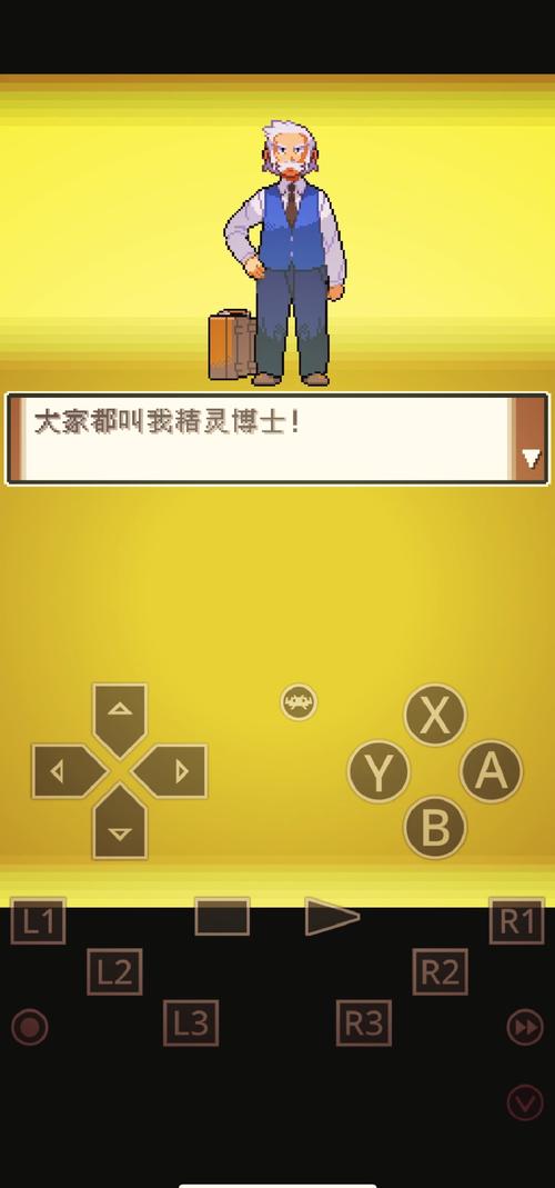 retroarch模拟器