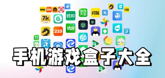 sf游戏盒子app