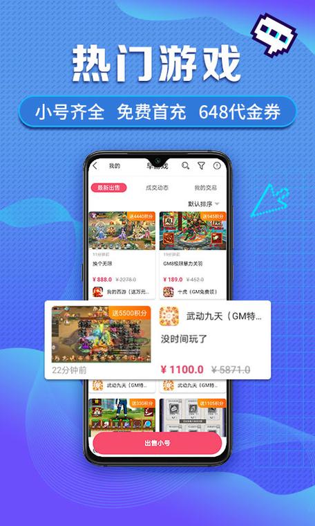 sf游戏盒子app