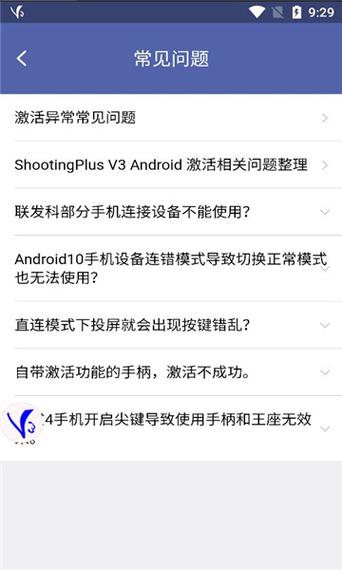 shootingplus v3中文版