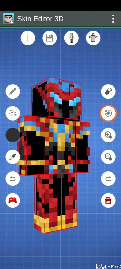 skineditor3d官方版