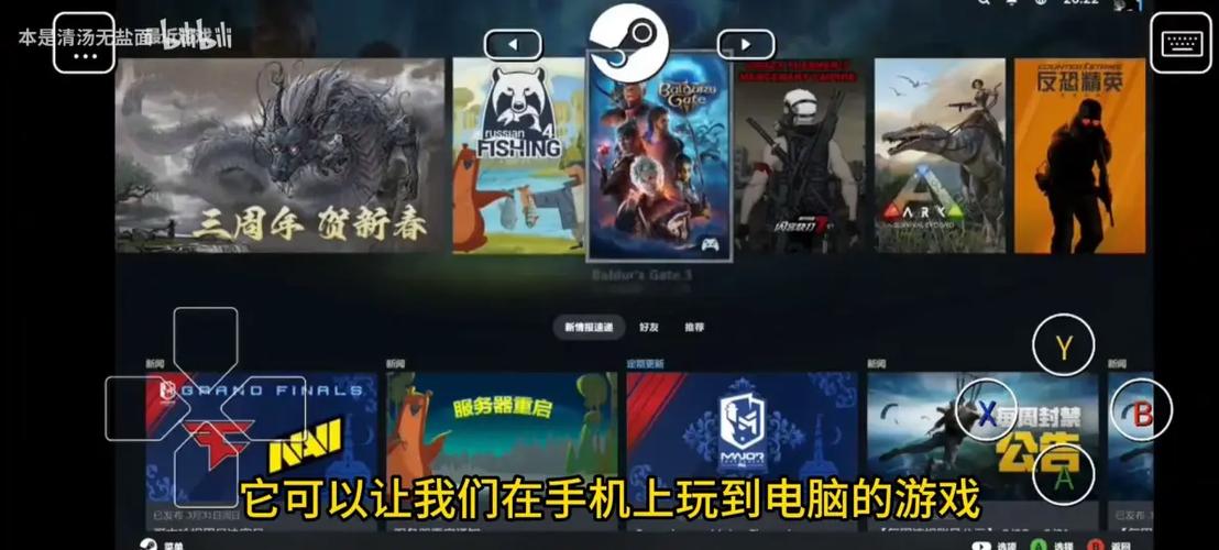 steam link老版本