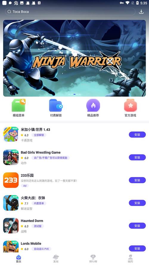 tapplay游戏助手