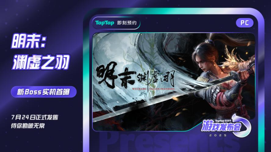 taptap2025最新版