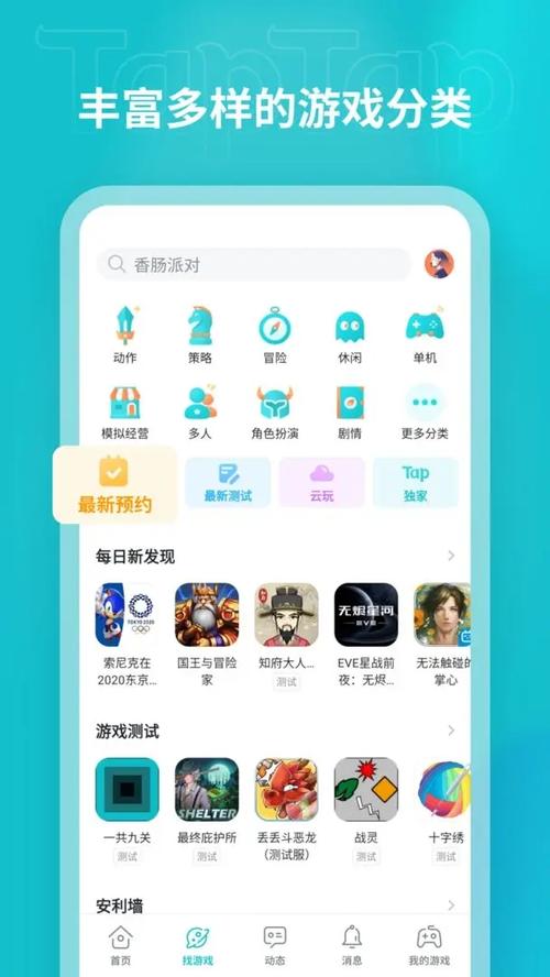 taptap台湾版