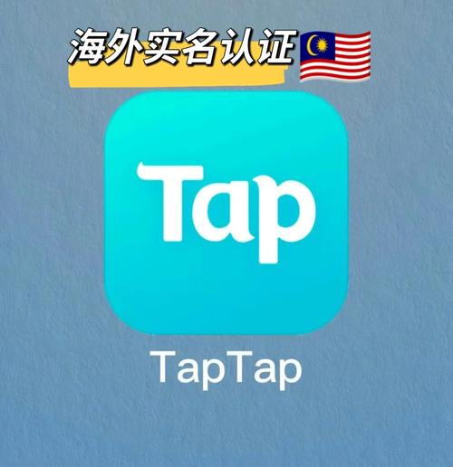 taptap国际版