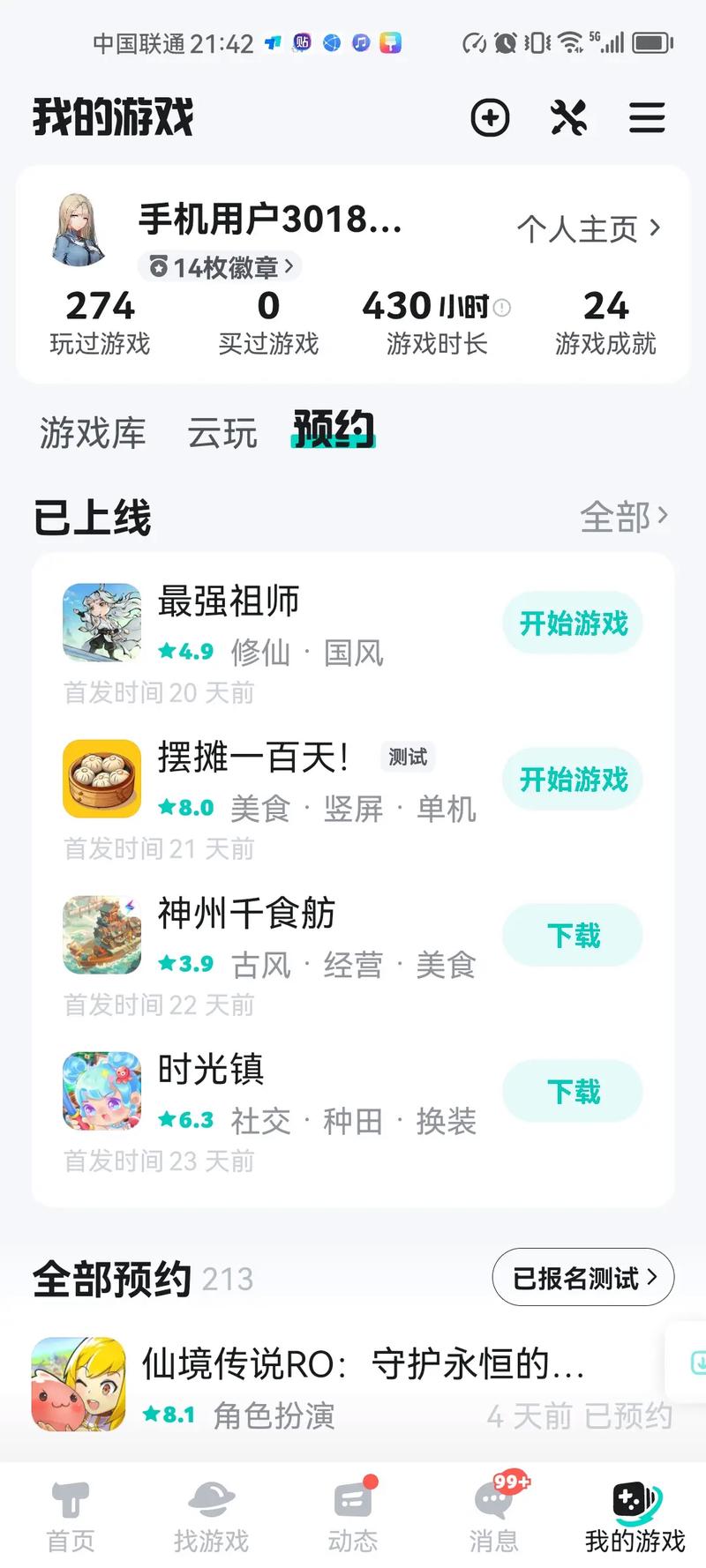 taptap日服客户端