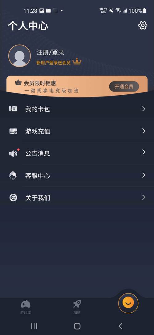 tap加速器app