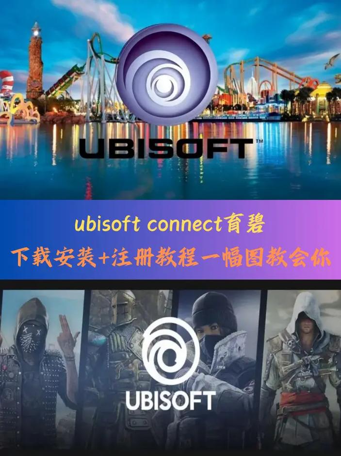 ubisoft connect手机版