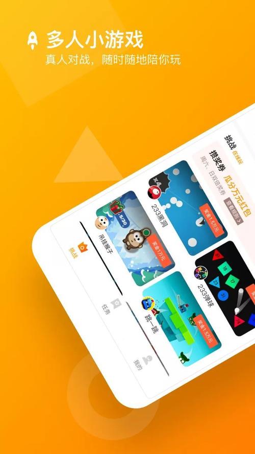 up小游戏盒子app