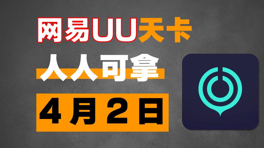 uu加速器国际版