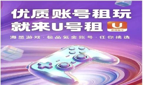 u号租极速版