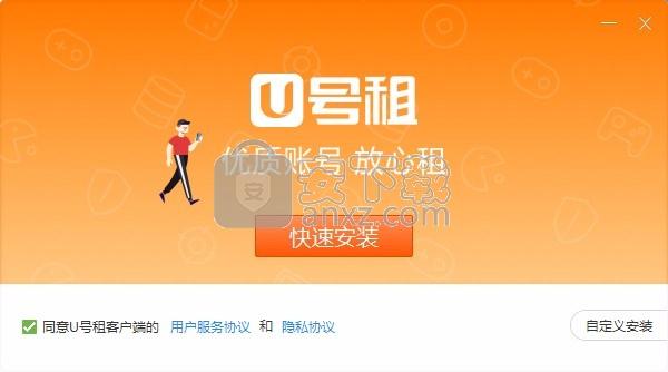 u虎租号app