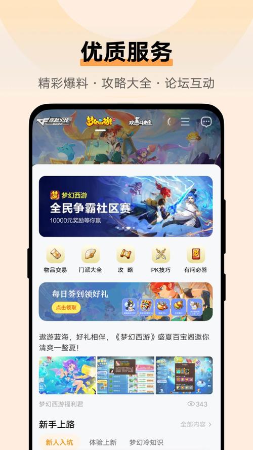 vivo手机游戏中心