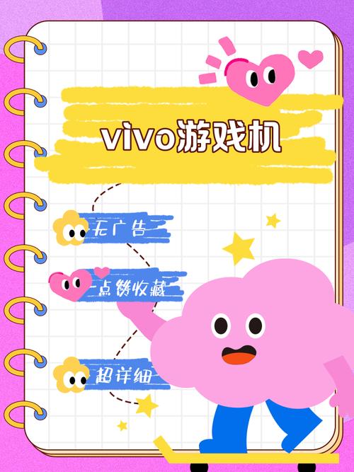 vivo游戏中心最新版本