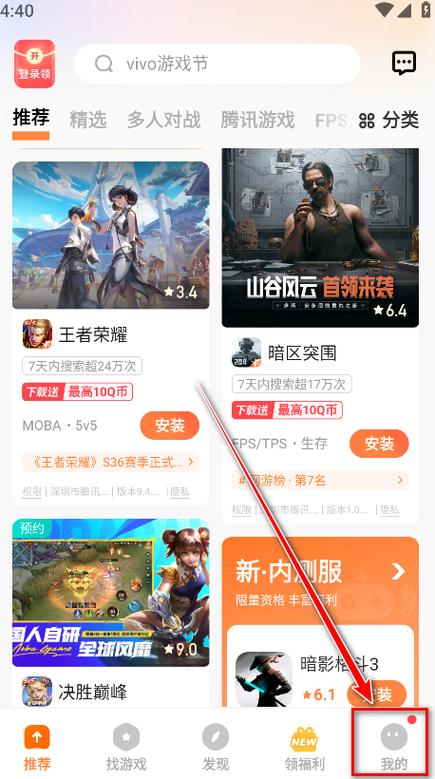 vivo游戏中心最新版本