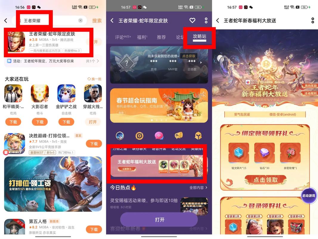 vivo游戏中心正版