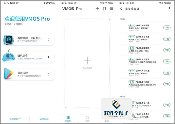 vmos pro 7.1极客版rom