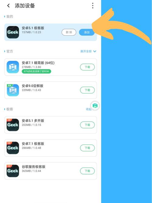 vmos极客版rom