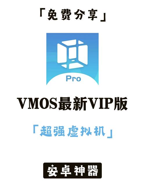 vmos老版本