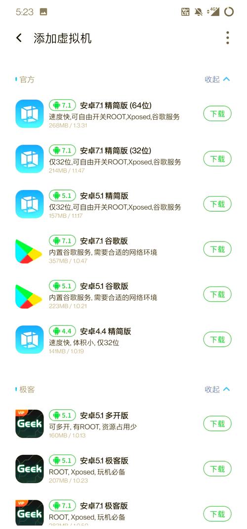 vmos虚拟大师最新版本