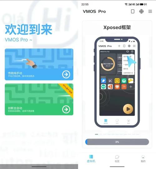 vmos虚拟大师最新版本