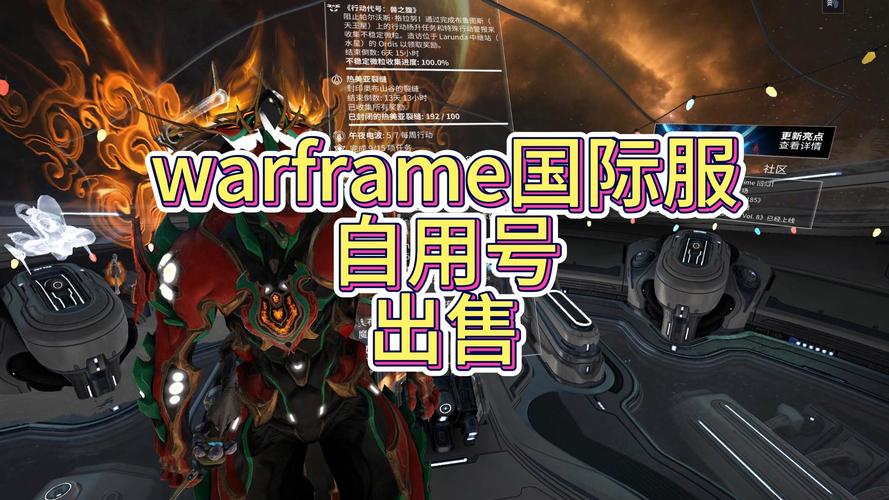 warframe ordis官方正版app
