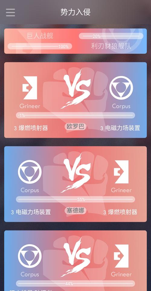 warframe ordis官方正版app