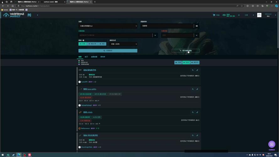 warframemarket官方版
