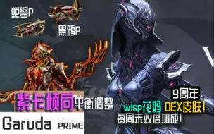 wf国际服