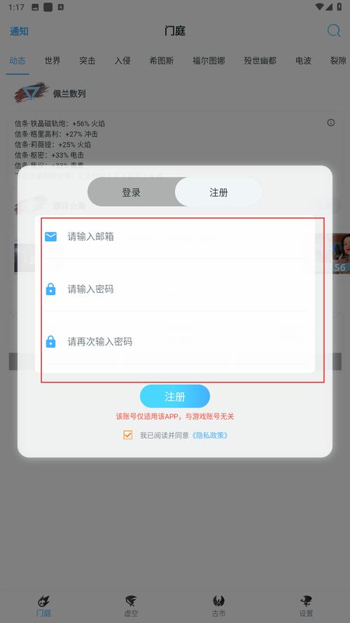 wf虚空境官方版