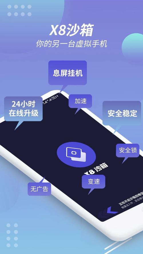 x8沙箱作者版最新版