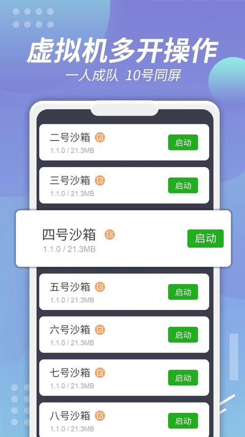 x8沙箱国际服