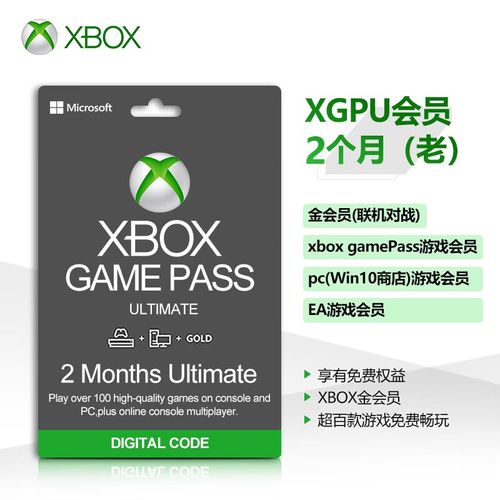 xbox game pass app