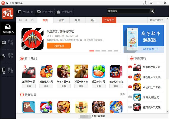 xx助手app