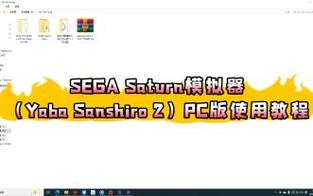 yaba sanshiro pro汉化版