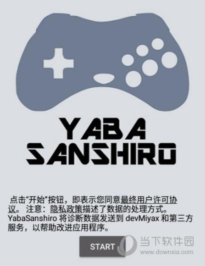 yaba模拟器最新版