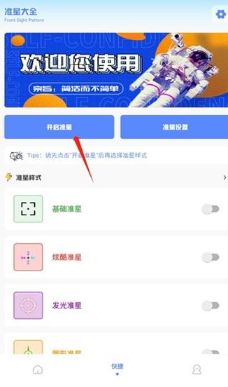 yjs6cn画质助手最新版