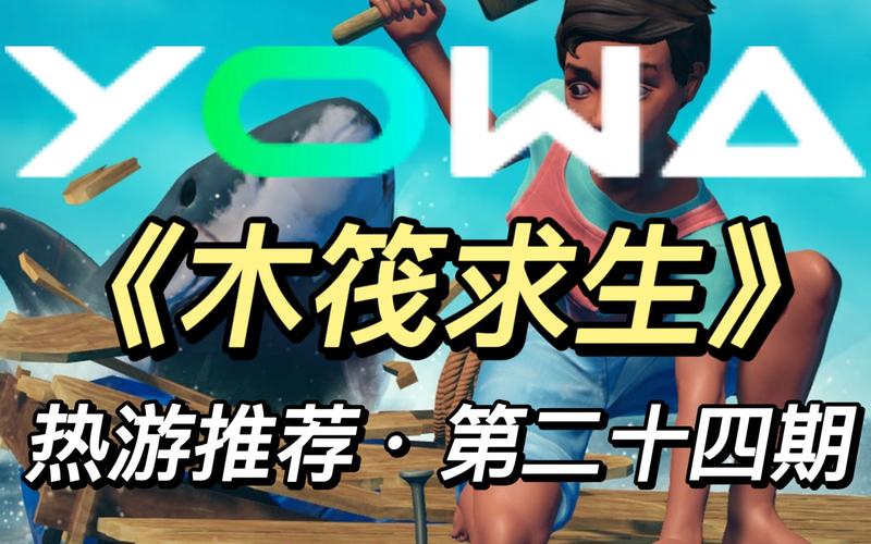 yowa云游戏旧版