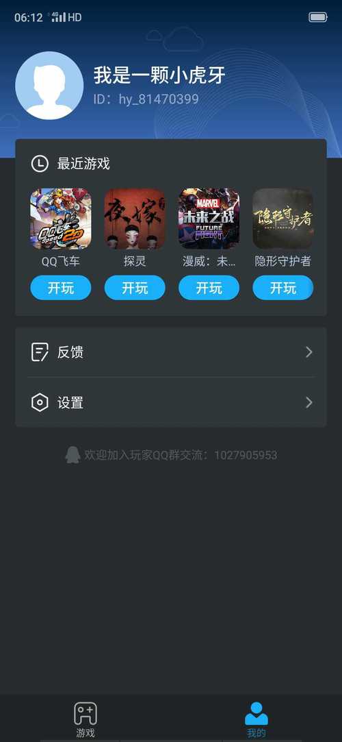 yowa云游戏旧版