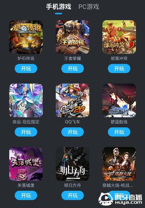 yowa虎牙云游戏