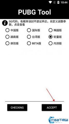 yzl工具箱画质助手